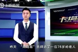 金年会入口-东南亚球队首次进军亚洲赛场，意外夺冠