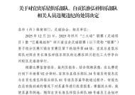 金年会共享联赛-关于赛季新规出台，裁判判罚尺度争议不断的信息