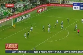 金年会共享联赛-上港客场小胜国安，逼近榜首位置的简单介绍